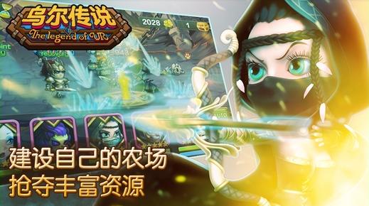 乌尔传说电脑版怎么玩? 乌尔传说电脑版安装图文教程