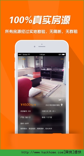 首页 苹果软件 便捷生活 → 火炬租房ios手机版app v1.0 软件截图