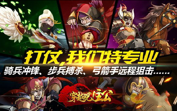 穿越吧主公游戏兵种原画欣赏详解