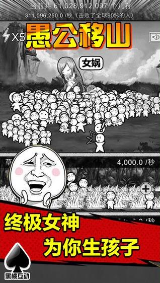 愚公移山2电脑版怎么玩? 愚公移山2电脑版安装图文教程