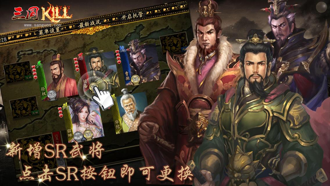 三国kill挑战模式怎么玩? 挑战模式攻略解析