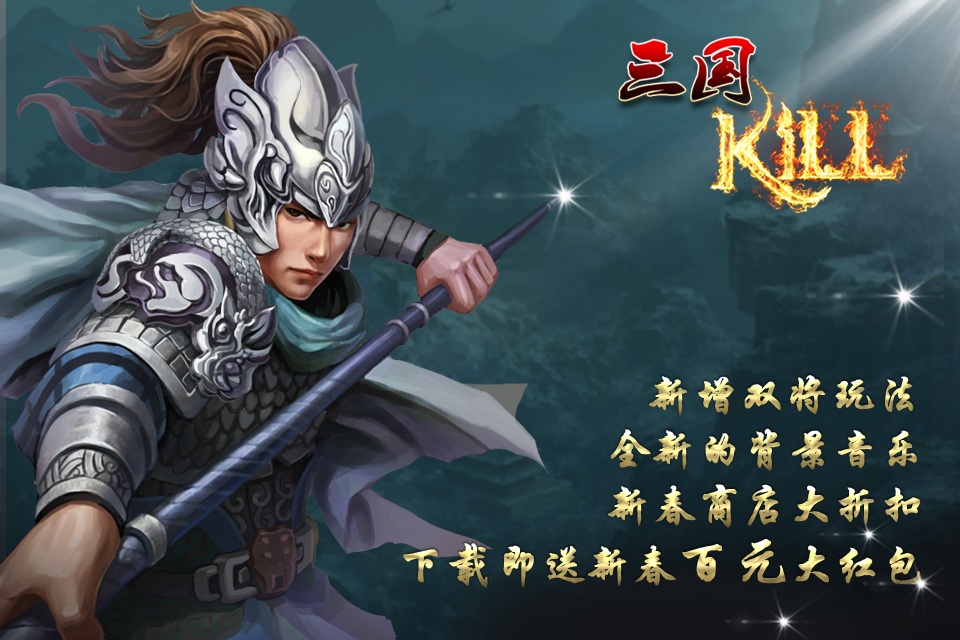 三国kill对战模式好玩吗? 对战模式攻略解析