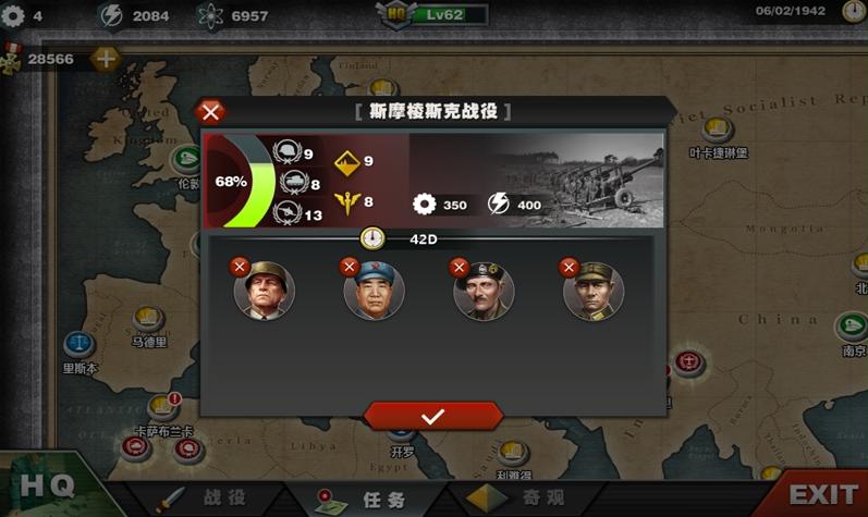 世界征服者3电脑版怎么玩? 世界征服者3电脑版安装图文教程