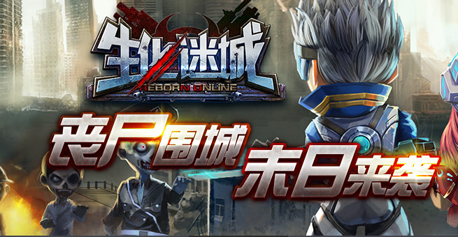 生化迷城战宠进化怎么弄? 战宠进化攻略图解