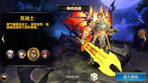 暗黑战神什么职业厉害? 最强职业分析推荐