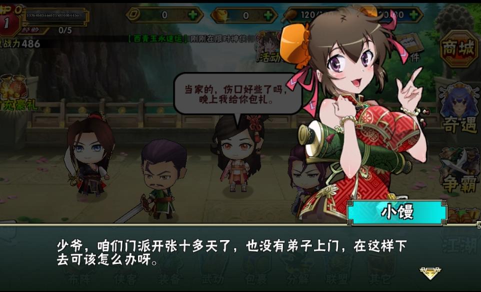 呵呵江湖电脑版怎么玩? 呵呵江湖电脑版安装图文教程