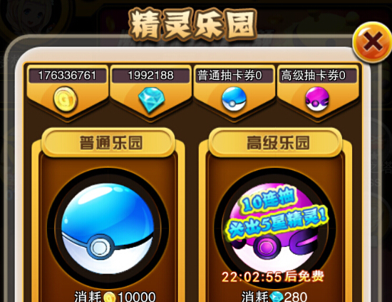 皮卡丘2015精灵乐园有什么用? 皮卡丘2015精灵乐园玩法介绍