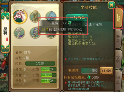 逍遥西游坐骑系统怎么样? 坐骑系统全面解析