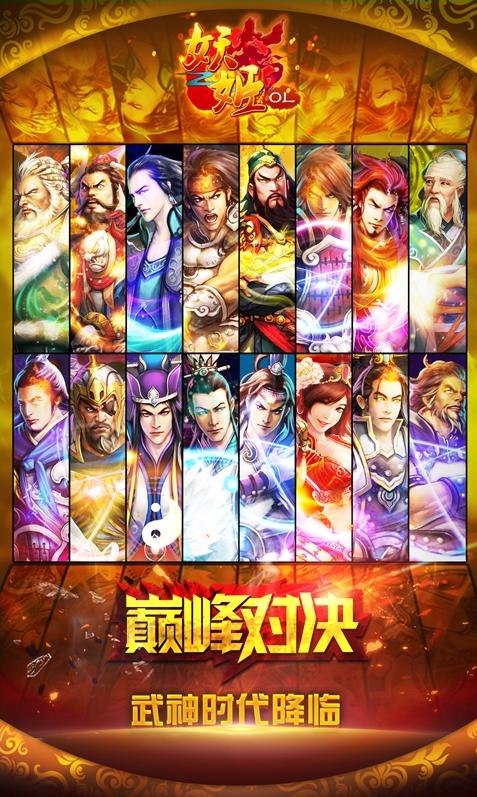 妖姬OL怎么登陆不上? 妖姬OL黑屏、闪退解决方法