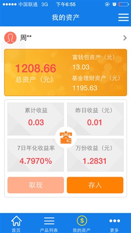 富国富钱包T+0快速取现常见问题解答