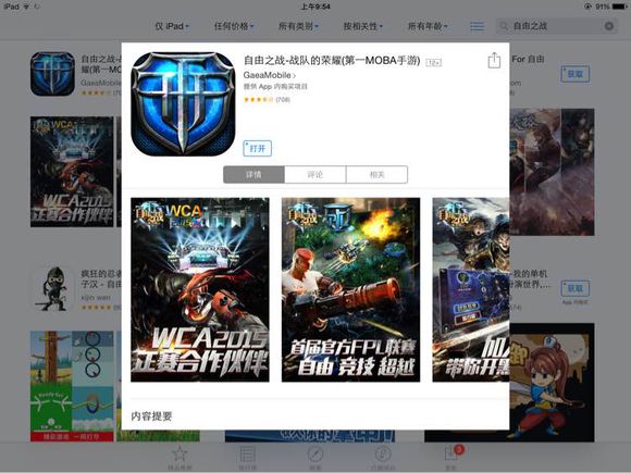 自由之战5V5什么时候出? 5V5地图详解