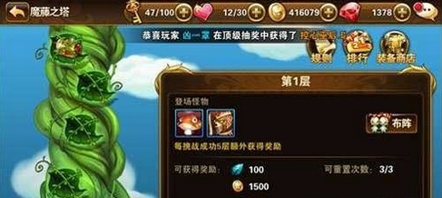 ��ɱ��ͯ��ħ��֮��������ôѡ�� ħ��֮�����ݴ������