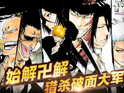 死神归来手游电脑版怎么玩 死神归来手游电脑版安装图文教程