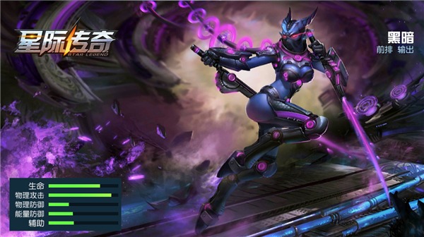 星际传奇输出英雄有哪些? 最强输出英雄推荐