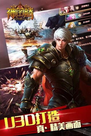 神图腾电脑版怎么玩? 神图腾手游电脑版安装图文教程