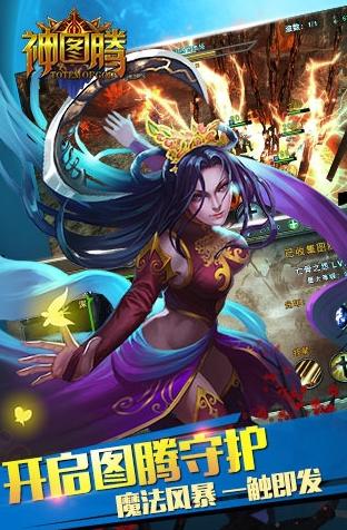 神图腾手游登陆不了怎么办? 神图腾黑屏、闪退解决方法