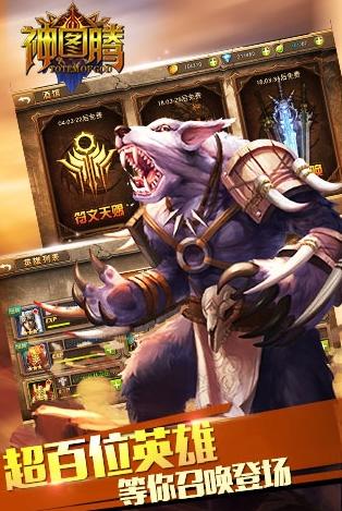 神图腾手游酒馆攻怎么玩 符文天赐、英雄降临、神兵召唤全面攻略