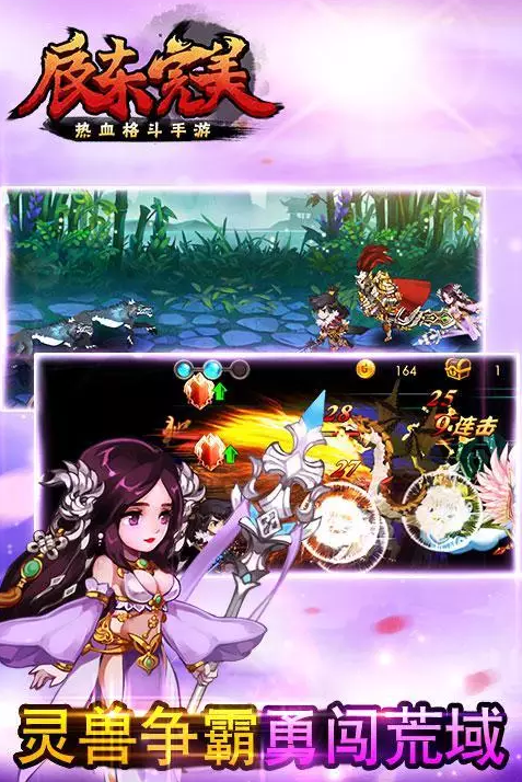 辰东完美手游电脑版怎么玩? 辰东完美电脑版安装图文教程