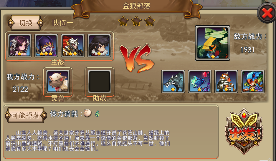 辰东完美手游通关攻略、阵容搭配全面详解