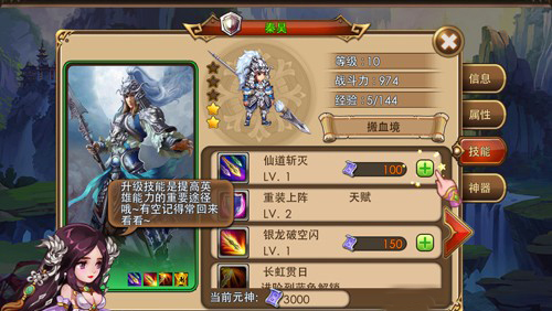 辰东完美手游如何三星过关? 三星通关技巧详解