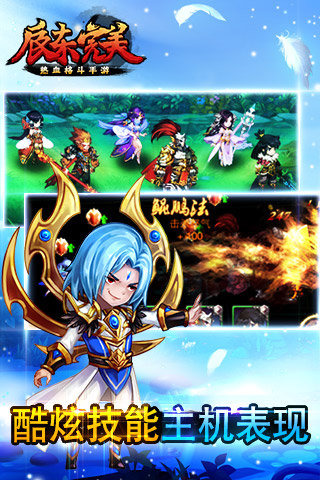 辰东完美手游登陆不了怎么办? 辰东完美手游黑屏、闪退解决方法