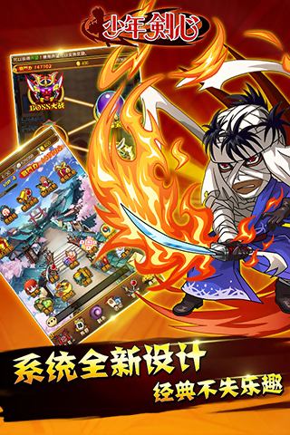 少年剑心电脑版怎么玩? 少年剑心电脑版安装图文教程
