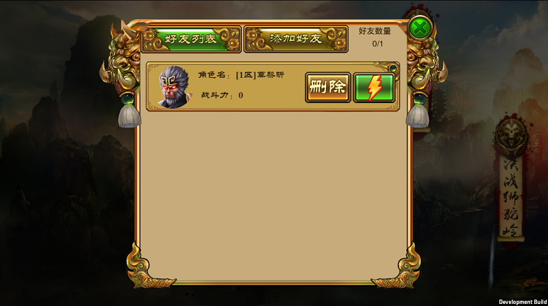 我名悟空怎么加好友 我名悟空好友功能介绍