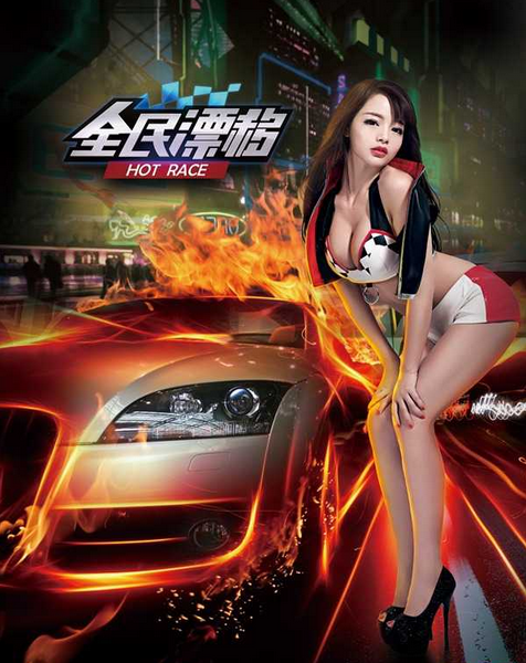 全民漂移hotrace登陆不了怎么办? 全民漂移hotrace黑屏、闪退解决方法