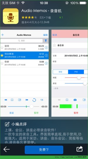 Audio Memos¼iosѸѰͼ2