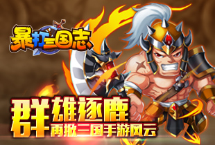 暴打三国志世界BOSS怎么打 世界boss击杀攻略详解