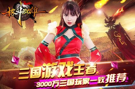 格斗群雄电脑版怎么玩 格斗群雄电脑版安装图文教程