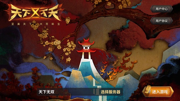 天下X天下好玩吗 天下X天下游戏特色玩法介绍