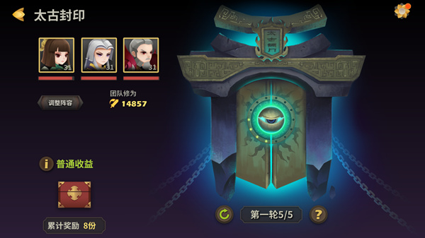 天下X天下太古封印怎么玩 太古封印玩法介绍