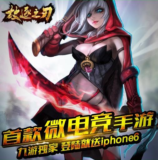 放逐之刃电脑版怎么玩 放逐之刃手游电脑版安装图文教程