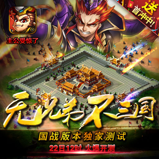 主公受惊了元宝可以买什么 元宝作用详解