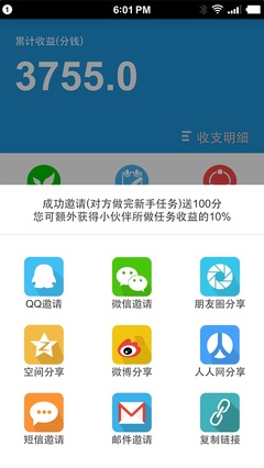 玛尼赚钱是不是真的?玛尼赚钱是真的吗?