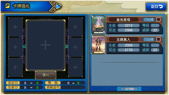 封神MM卡牌怎么强化 强化卡牌攻略详解