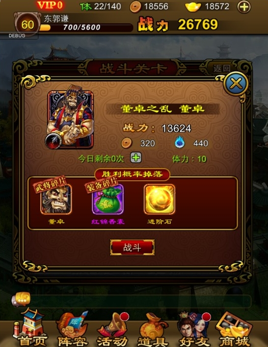 三国战天下登陆不了怎么办 三国战天下黑屏、闪退解决方法