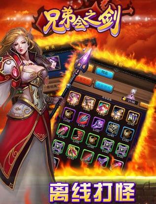 兄弟会之剑手游登陆不了怎么办? 兄弟会之剑黑屏、闪退解决方法