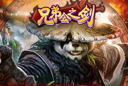 兄弟会之剑手游神器怎么熔炼 神器熔炼、转换攻略