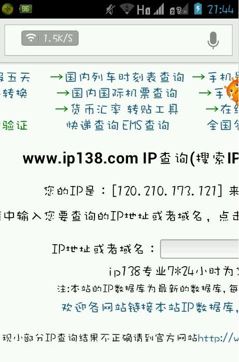 我的世界手机版0.12.1服务器连接教程(多步骤) 0.12.1版怎么连接服务器