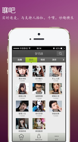 ��ôȡ��9158������Ƶ��QQ��Ƶ��9158��Ƶ��ͻ��ô��