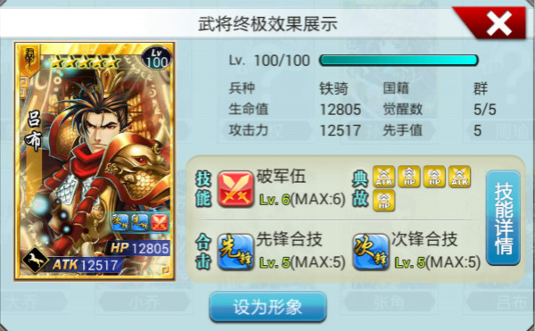 ���Ԫ����������ô���䣿 �佫���ݴ��乥�����