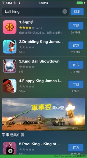 Ball Kingƽͼ2