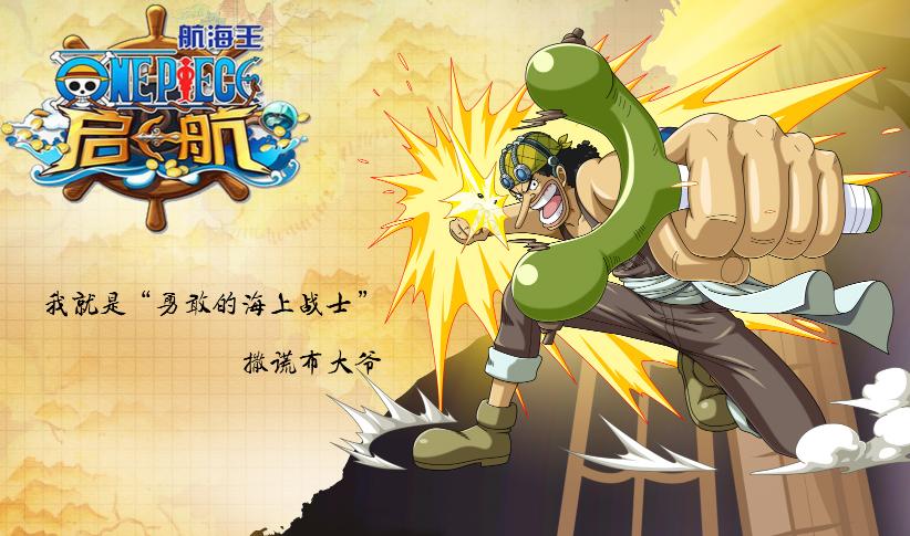 航海王启航登陆不了怎么办? 航海王启航黑屏、闪退解决方法