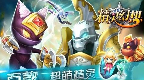 精灵幻想电脑版怎么玩? 精灵幻想电脑版安装图文教程