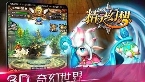 精灵幻想登陆不了怎么办? 精灵幻想黑屏、闪退解决方法