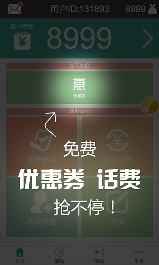 ����׬Ǯ��ôˢ��ң�����׬Ǯˢ��ҷ������ɽ���