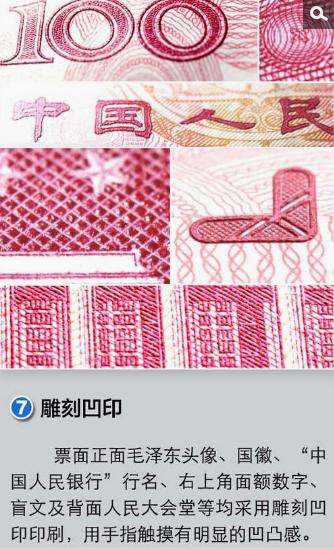 2015���°�100Ԫֽ����ô������ �Ŵ��α�����������������100Ԫ��������