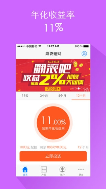 麻袋理财提取金币不了怎么办?麻袋理财提取金币问题介绍